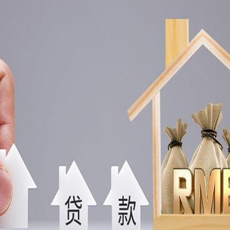 吉林房产抵押贷款利率是多少,政策怎么样?