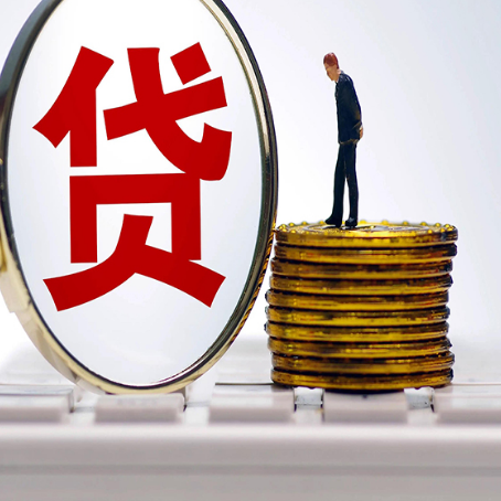 吉林房屋抵押贷款最全攻略